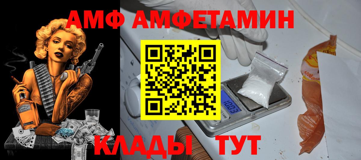 АМФЕТАМИН Premium Коркино