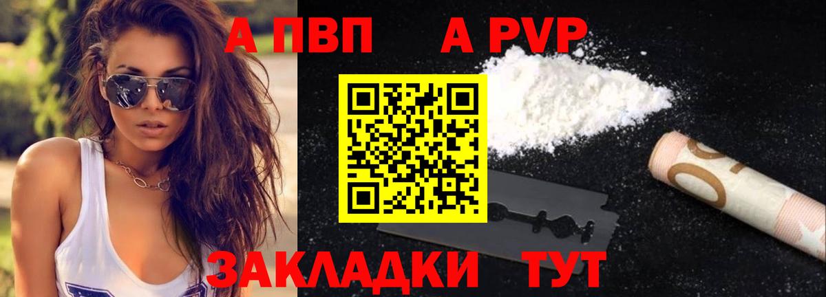 APVP крисы CK Коркино