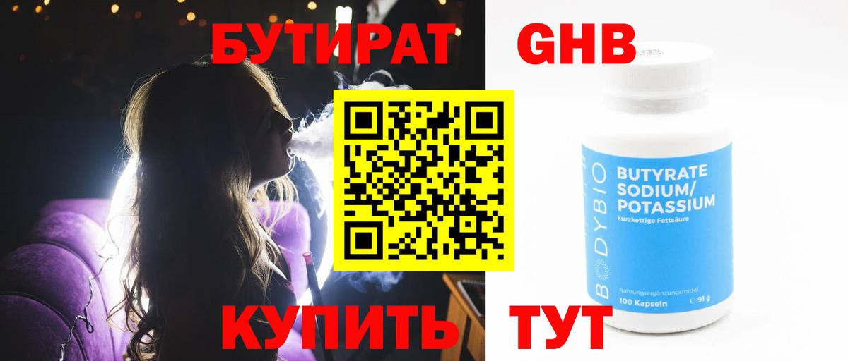 Коркино  Бутират оксана  Вход с VPN 