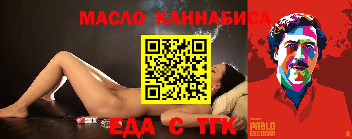 Еда ТГК конопля  Вход с VPN  Коркино 