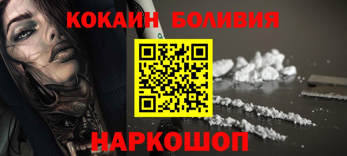 Cocaine  Кокаин Эквадор  Вход с VPN  Коркино  КОКАИН Колумбийский 