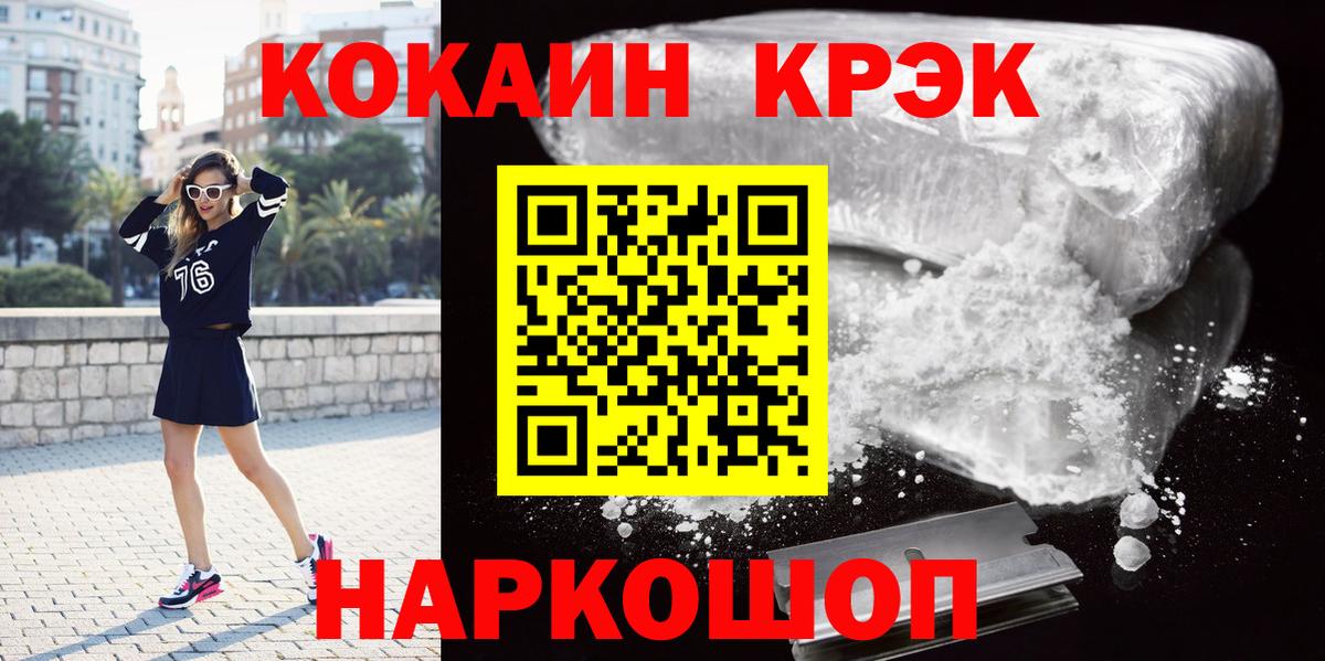 COCAIN VHQ Коркино