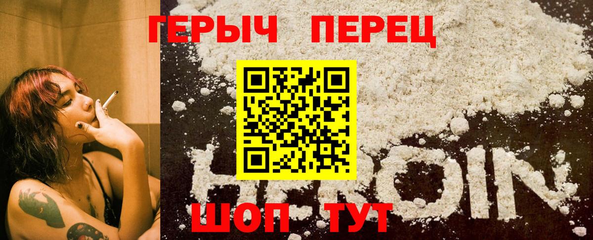 ГЕРОИН  ГЕРОИН VHQ  Вход с VPN  Коркино 