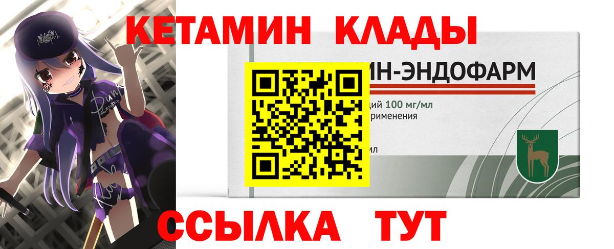 КЕТАМИН ketamine  shop состав  Коркино  Вход с VPN  Кетамин VHQ 