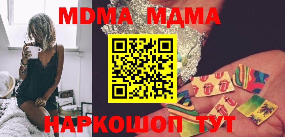 МДМА Molly  МДМА  MDMA молли  Коркино  Вход с VPN 