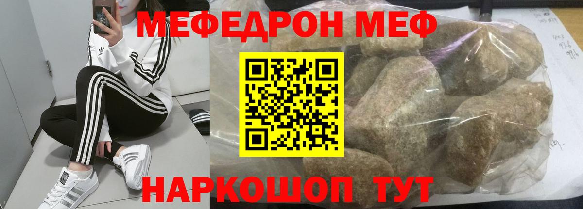 Мефедрон кристаллы Коркино