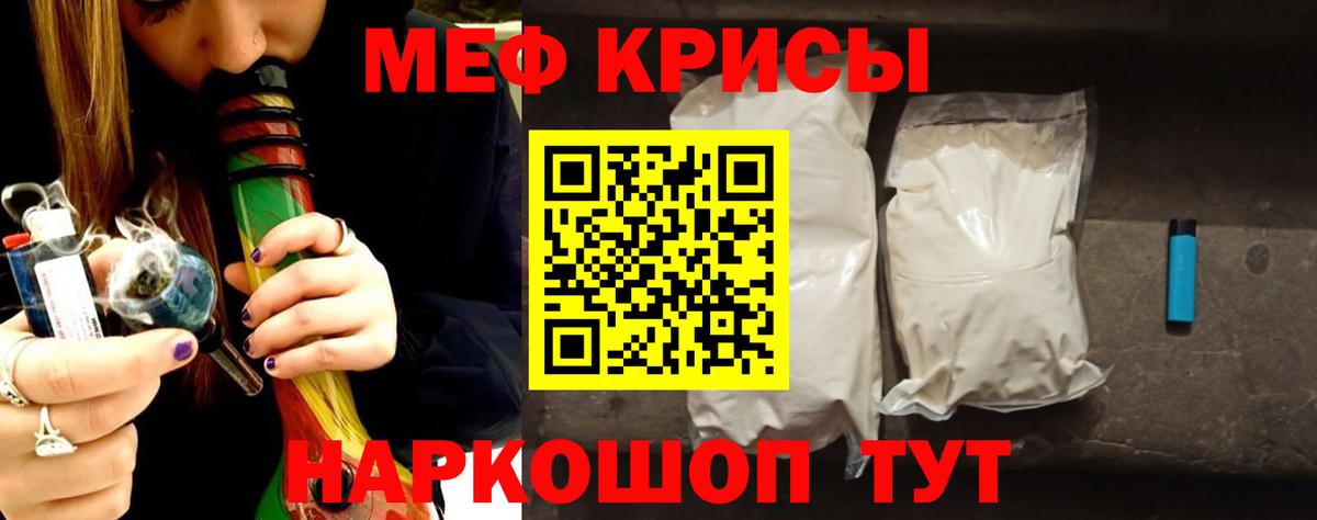 МЯУ-МЯУ  Вход с VPN  Коркино  МЯУ-МЯУ VHQ  Меф 