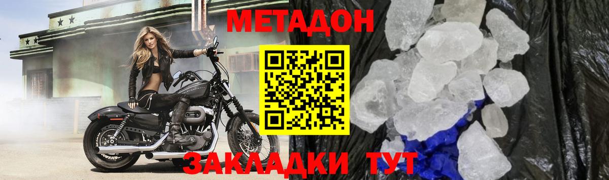 Метадон VHQ  Вход с VPN  даркнет телеграм  Коркино 