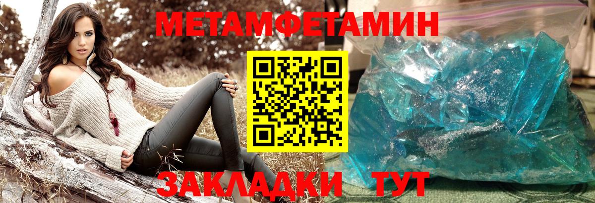 Первитин кристалл Коркино