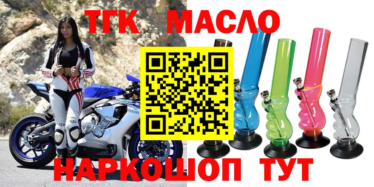 Дистиллят ТГК гашишное масло Коркино